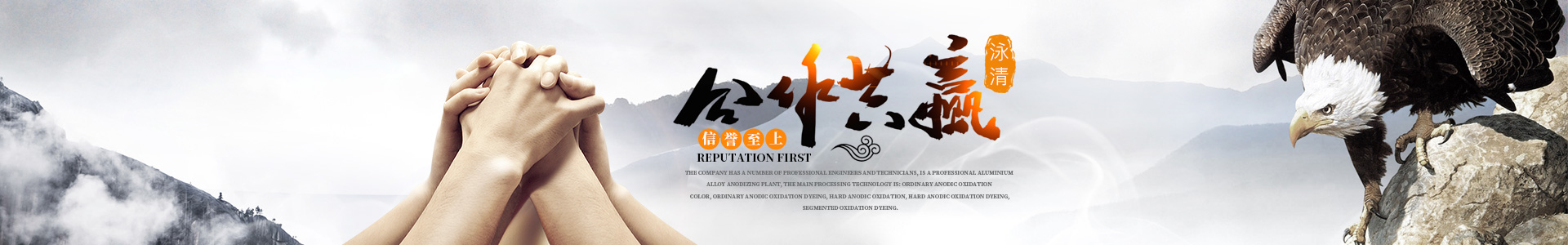 湖南泳清金屬表面處理有限公司_常德金屬表面處理及熱處理加工|常德鋁合金陽極氧化廠 湖南泳清金屬表面處理有限公司_常德金屬表面處理及熱處理加工|常德鋁合金陽極氧化廠